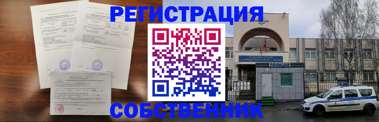 временная регистрация гарантия в Михайловке