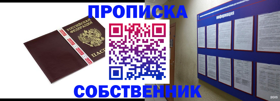 временная регистрация для школы в Михайловке
