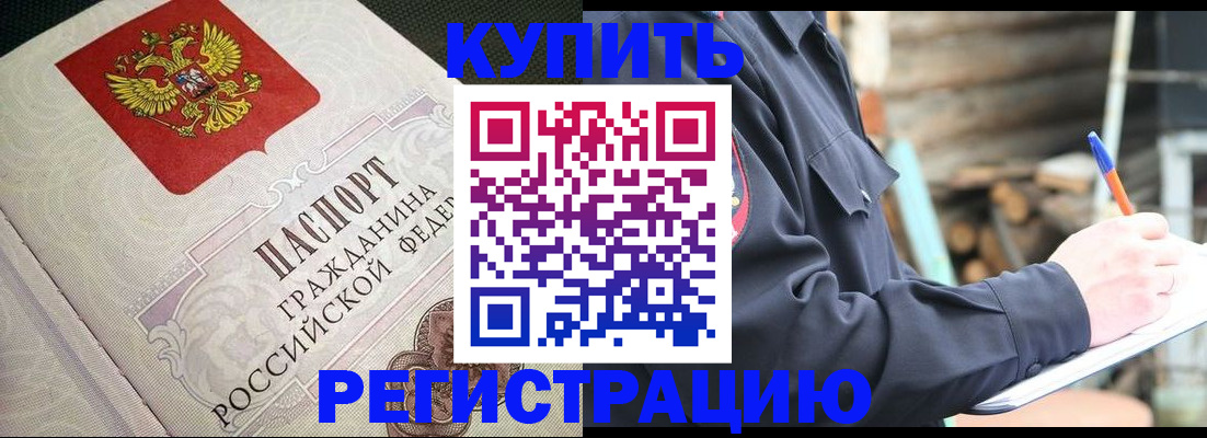 временная регистрация гарантия в Михайловке