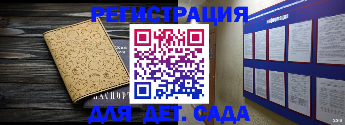 прописка гарантия в Михайловке